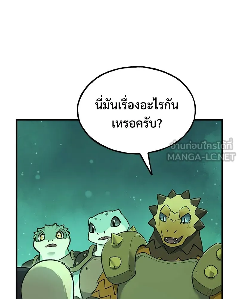 ปลูกผักพิชิตหอคอย ตอนที่ 104 รูปที่ 18