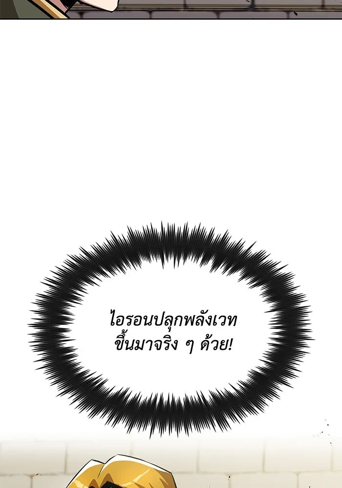 ชีวิตพลิกผันของลอร์ดผู้เกียจคร้าน ตอนที่ 32 น้ำหนักแห่งความคิดถึง รูปที่ 5