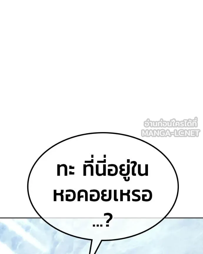 +99 ท่อนไม้ ตอนที่ 171 รูปที่ 199