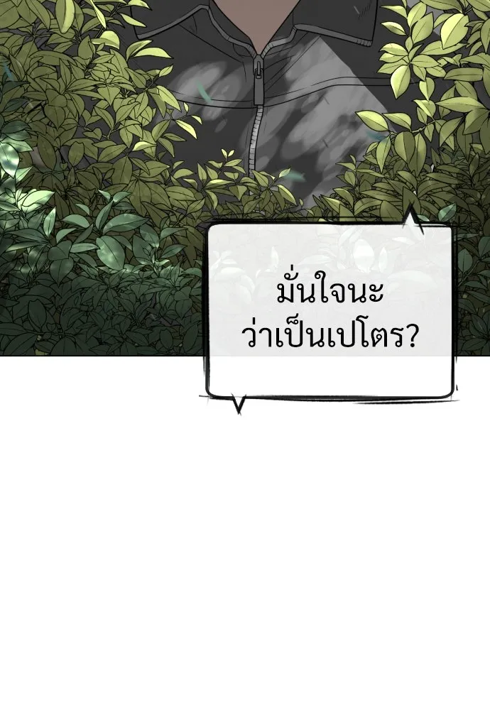 นักฆ่าย้อนวัย ตอนที่ 26 รูปที่ 208