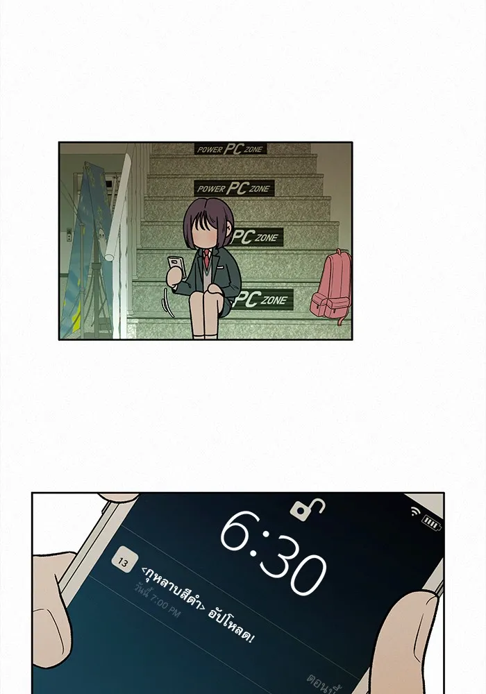 ปฏิบัติการรักวุ่นหัวใจ ตอนที่ 12 รูปที่ 86