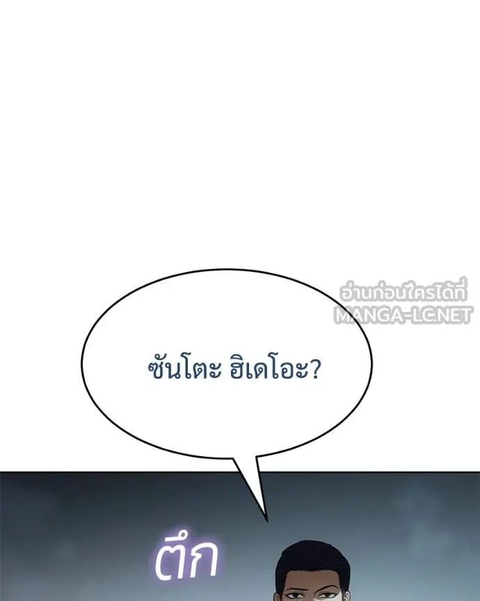 Baek XX ตอนที่ 112 รูปที่ 192