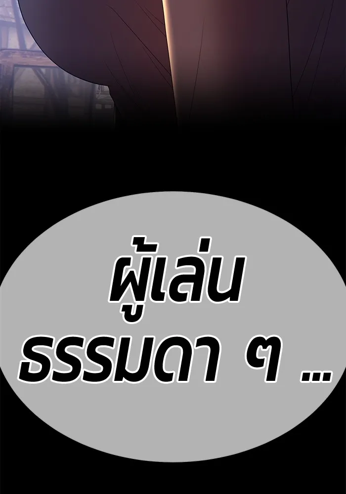 +99 ท่อนไม้พร้อมบวก ตอนที่ 77 รูปที่ 421