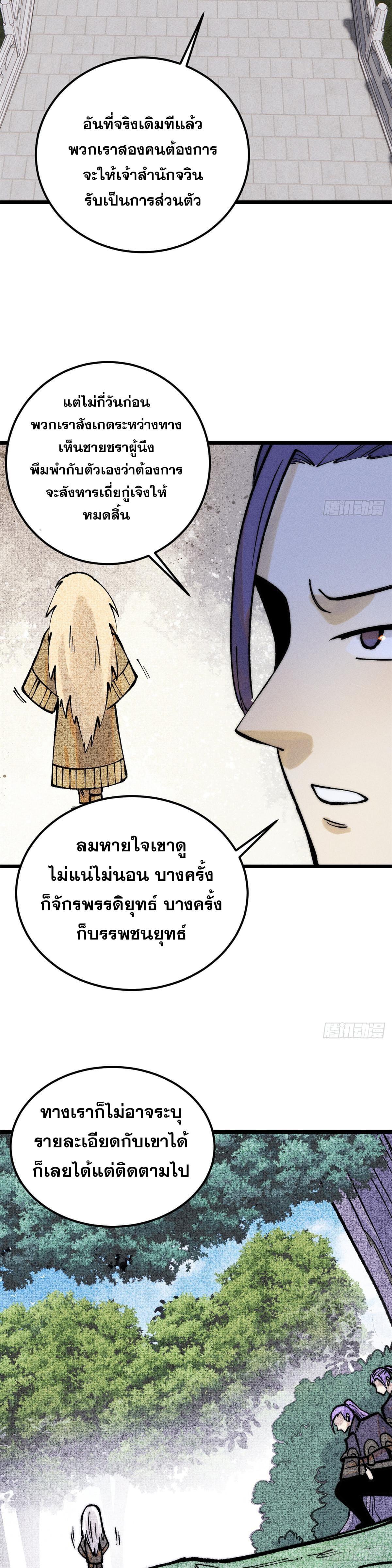 Manga-lc-com อ่านมังงะ อ่านการ์ตูน ออนไลน์ ฟรี All Hail the Sect Leader ตอนที่ 1 2 3 4 5 6 7 8 9 10 11 12 13 14 ฟรี ไม่มีโฆษณา Manga-lc - อ่าน มังงะ อ่าน การ์ตูน ออนไลน์ อ่านมังงะ ฟรี