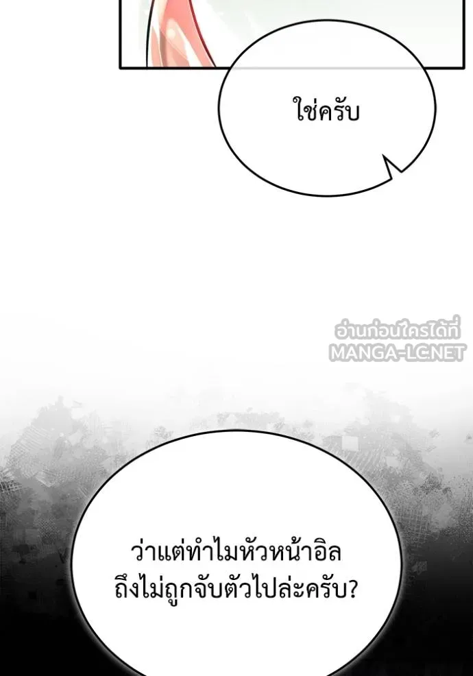 Regressor’s Life Aft ตอนที่ 60 รูปที่ 16