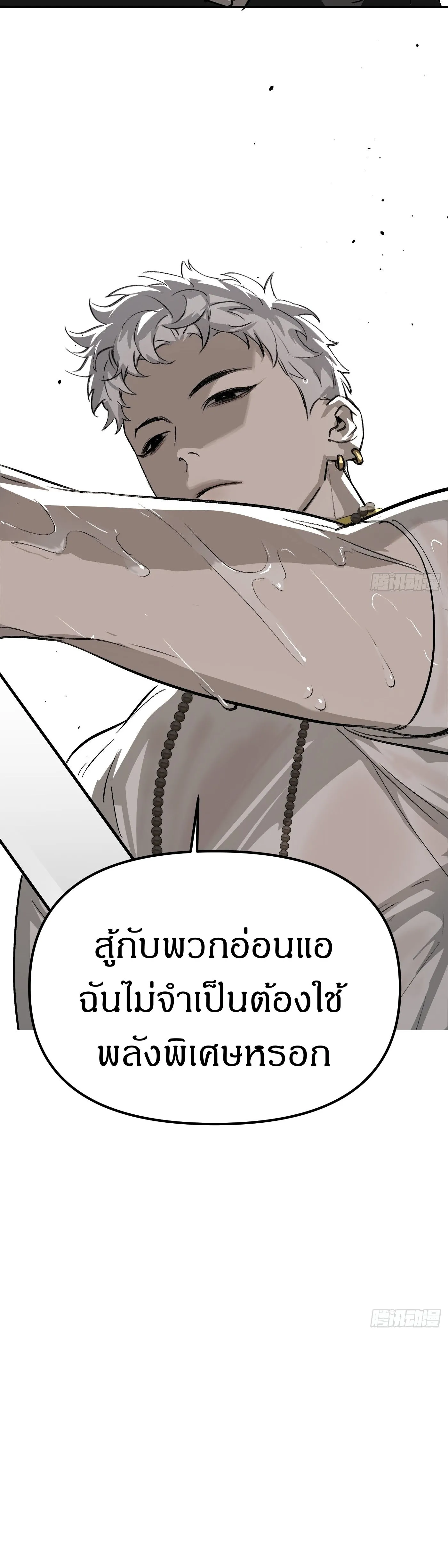 The Evil Ring วงแหวนป_ศาจ ตอนที่ ตอนที่ 10 รูปที่ 16