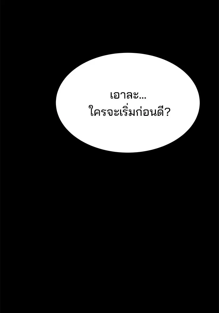 ครัวจอมเวท ตอนที่ 38 รูปที่ 37