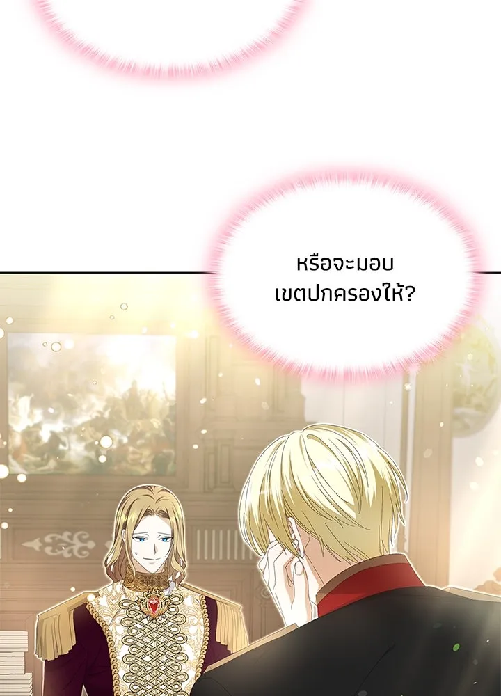 อดีตภรรยาของพระเอกหนุ่มจอมคลั่งรัก ตอนที่ 28 รูปที่ 8