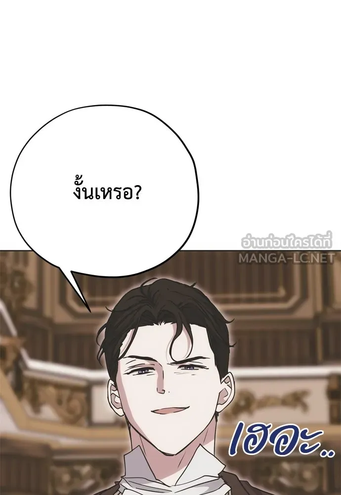 คมเขี้ยวชำระแค้น ตอนที่ 22 รูปที่ 48