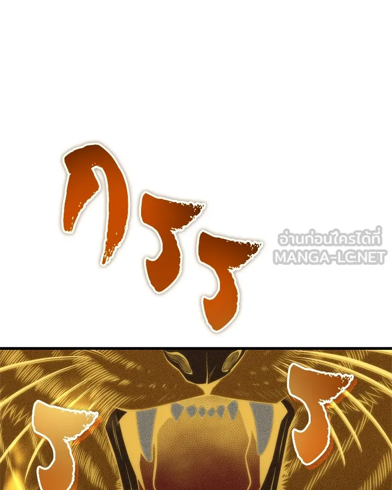 สุดยอดเทรนเนอร์แห่งยุทธภพ ตอนที่ 75 มูจิน vs มูยูล รูปที่ 108