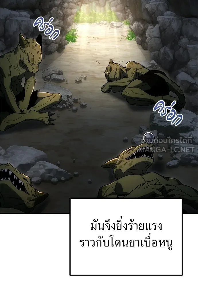 ผู้เชี่ยวชาญวันสิ้นโลก ตอนที่ 3 รูปที่ 132