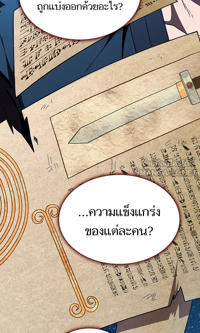 ผู้เล่นขั้นเทพแห่งหอคอยฝึกสอน ตอนที่ 67 รูปที่ 81