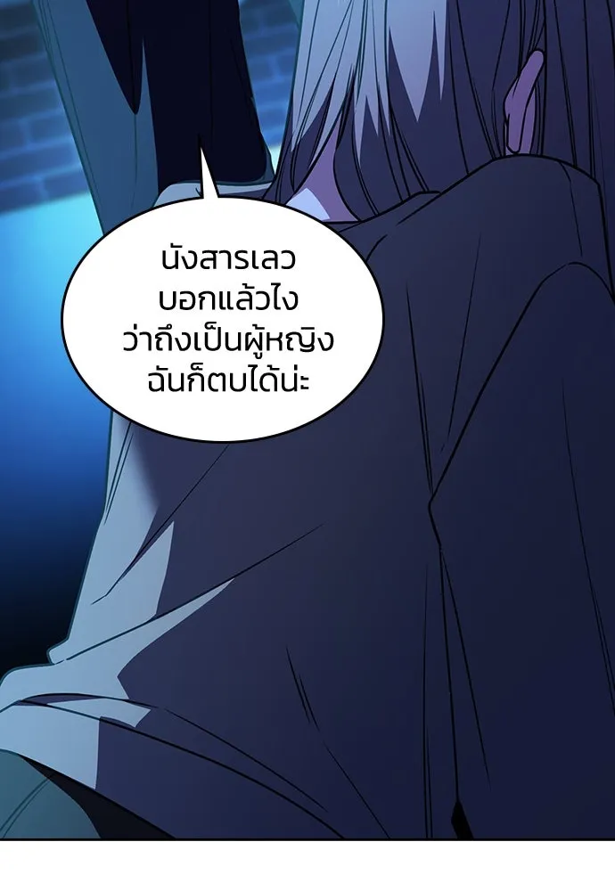 รักแล้วห้ามเลิก ตอนที่ 14 รูปที่ 62