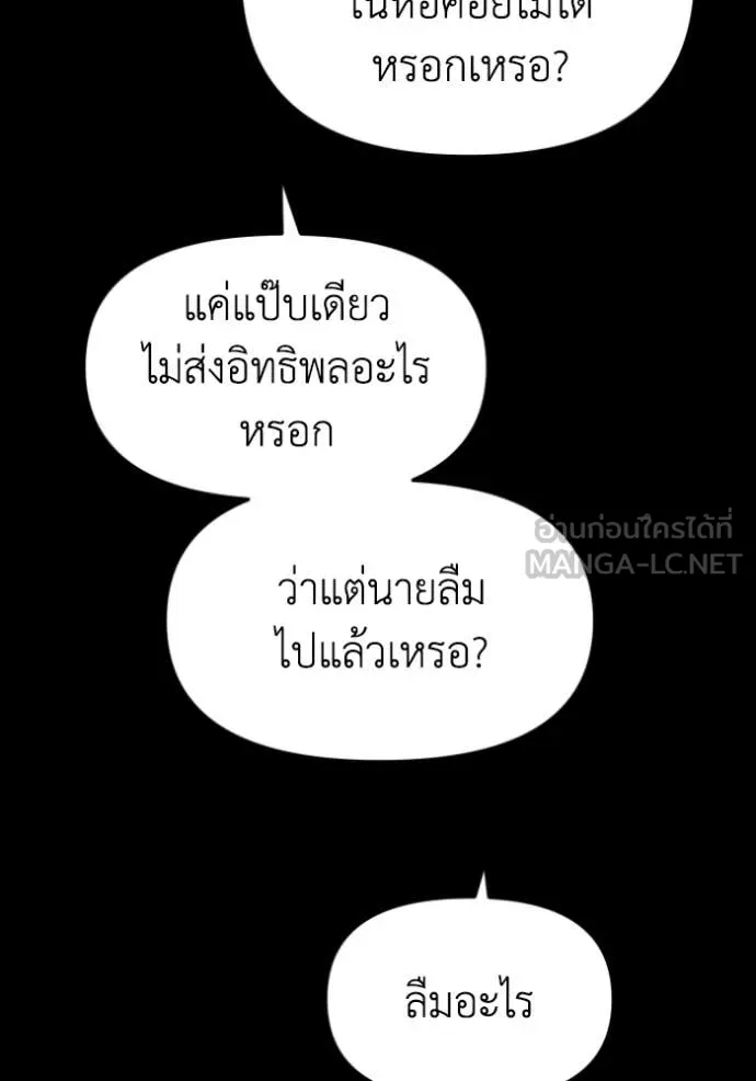 อดีตบอสหอคอย ตอนที่ 114 รูปที่ 103