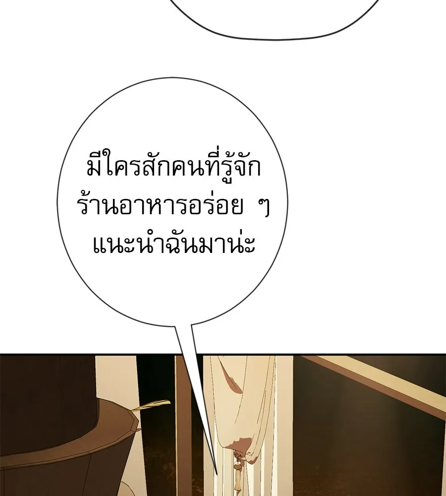 คอลเซ็นเตอร์เปลี่ยนชีวิต ตอนที่ 78 คำเชิญ รูปที่ 172