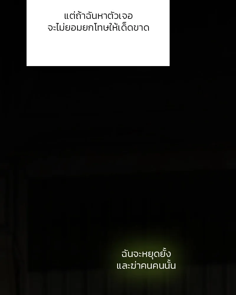 เซเรน่า ตอนที่ 52 รูปที่ 19