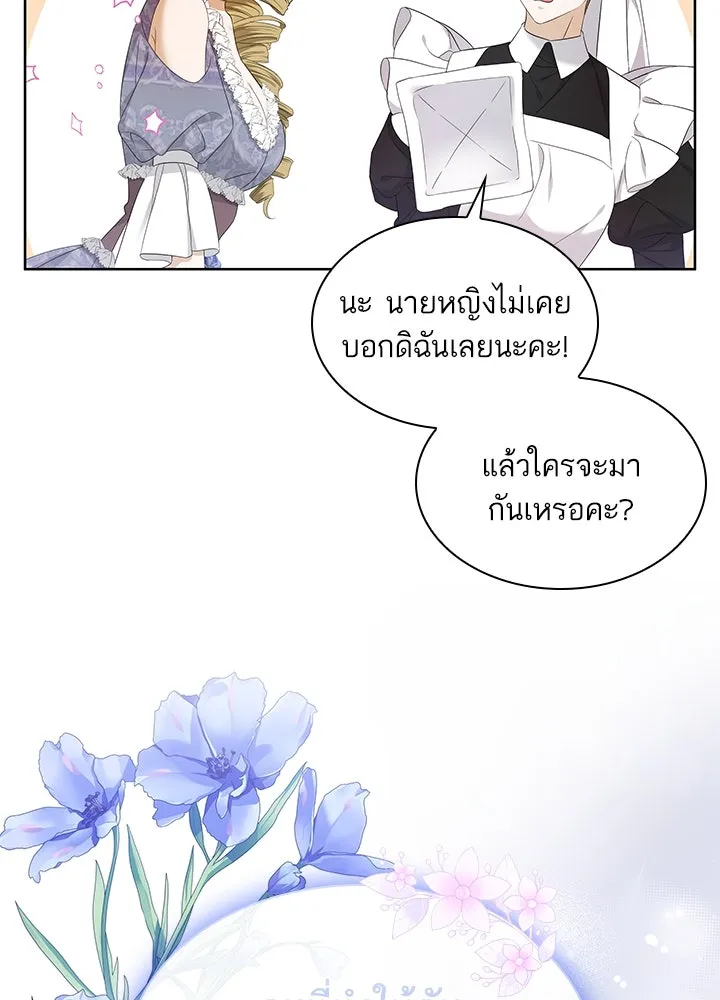 อดีตภรรยาของพระเอกหนุ่มจอมคลั่งรัก ตอนที่ 21 รูปที่ 13