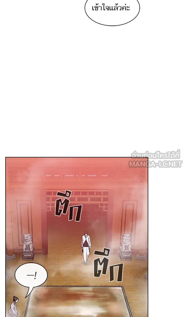 ผู้เล่นขั้นเทพแห่งหอคอยฝึกสอน ตอนที่ 25 รูปที่ 3