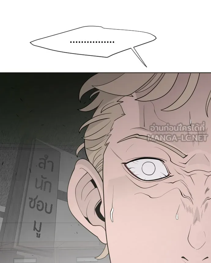 ยุคแห่งยอดมนุษย์ ตอนที่ 59 รูปที่ 60
