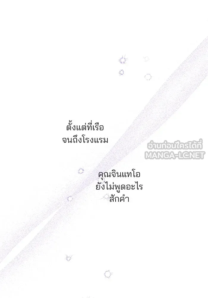 คู่มือคว้าหัวใจนายตัวร้าย ตอนที่ 39 รูปที่ 78