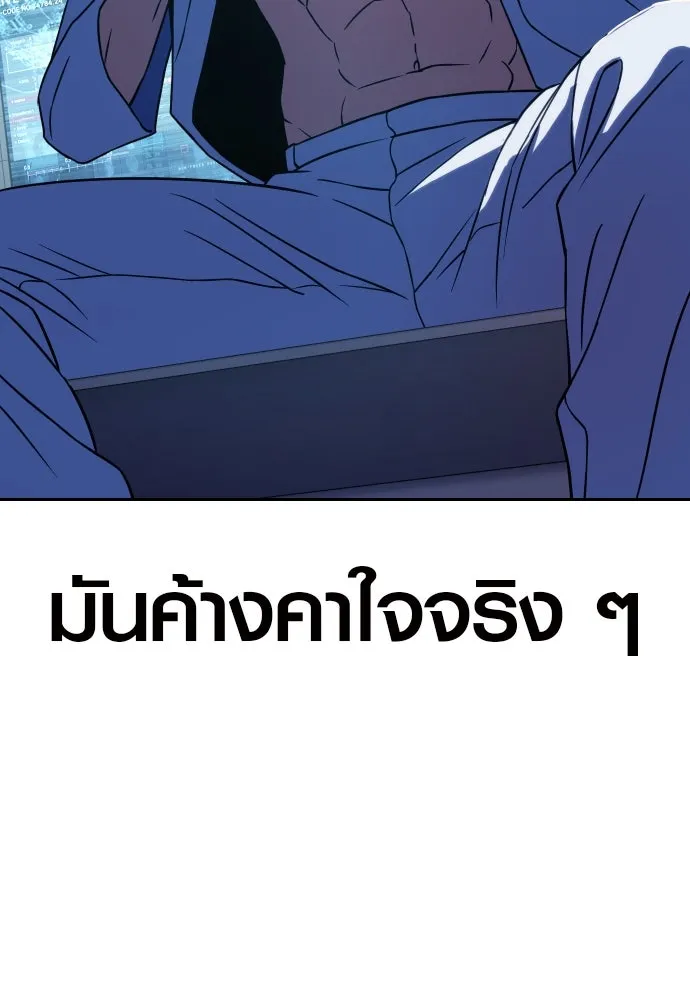 นักรบแช่แข็ง ตอนที่ 5 รูปที่ 41
