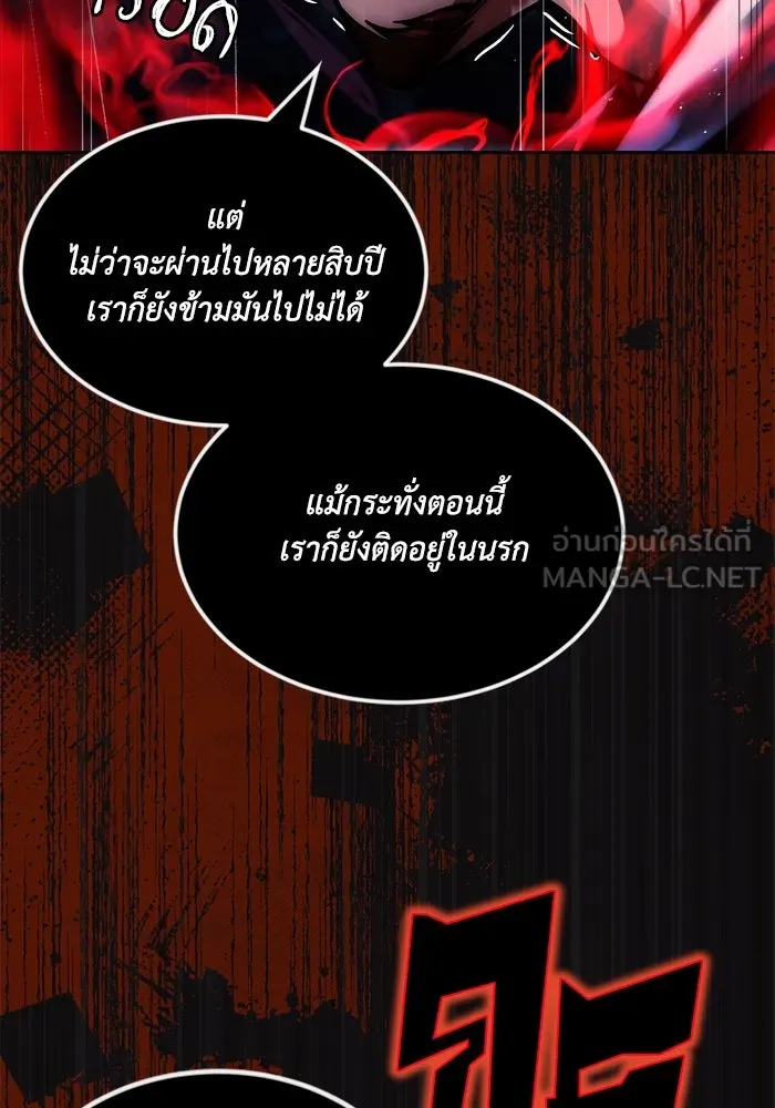 ชีวิตพลิกผันของลอร์ดผู้เกียจคร้าน ตอนที่ 52 ความปรารถนาและการยึดติด รูปที่ 81