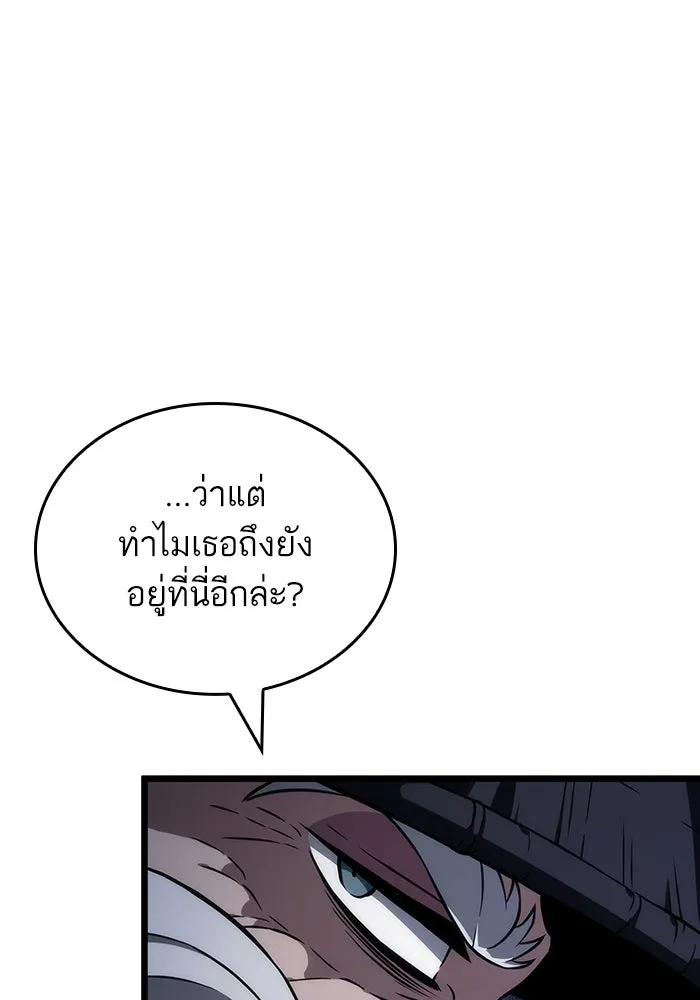หลังวันสิ้นโลก ตอนที่ 60 รูปที่ 8