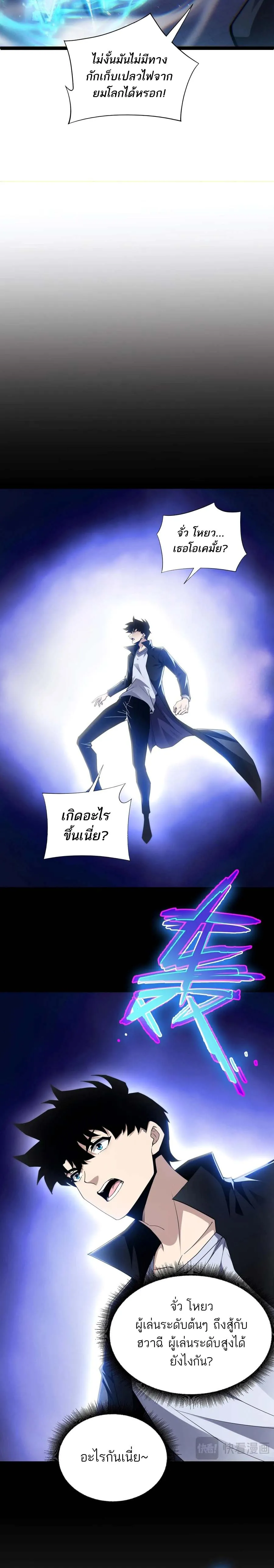 Maxed Strength Necromancer เนโครแมนเซอร_ ผ_ไร_เท_ยมทาน ตอนที่ ตอนที่ 54 รูปที่ 4