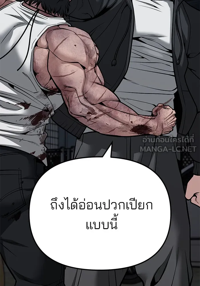 เลวฟาดเลว ตอนที่ 87 รูปที่ 174