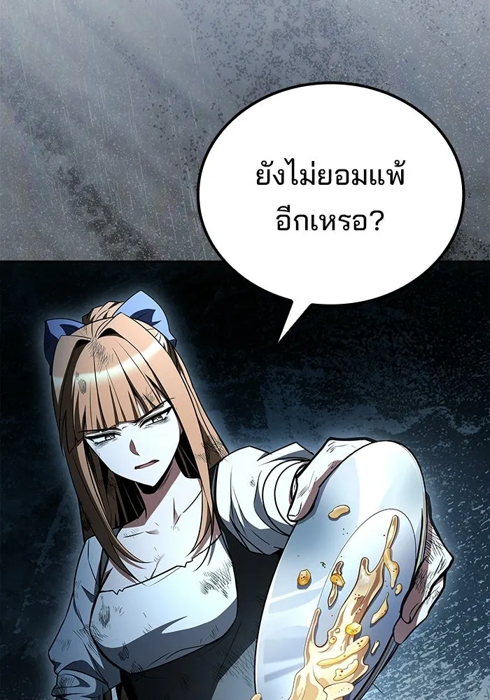 ครัวจอมเวท ตอนที่ 130 รูปที่ 61