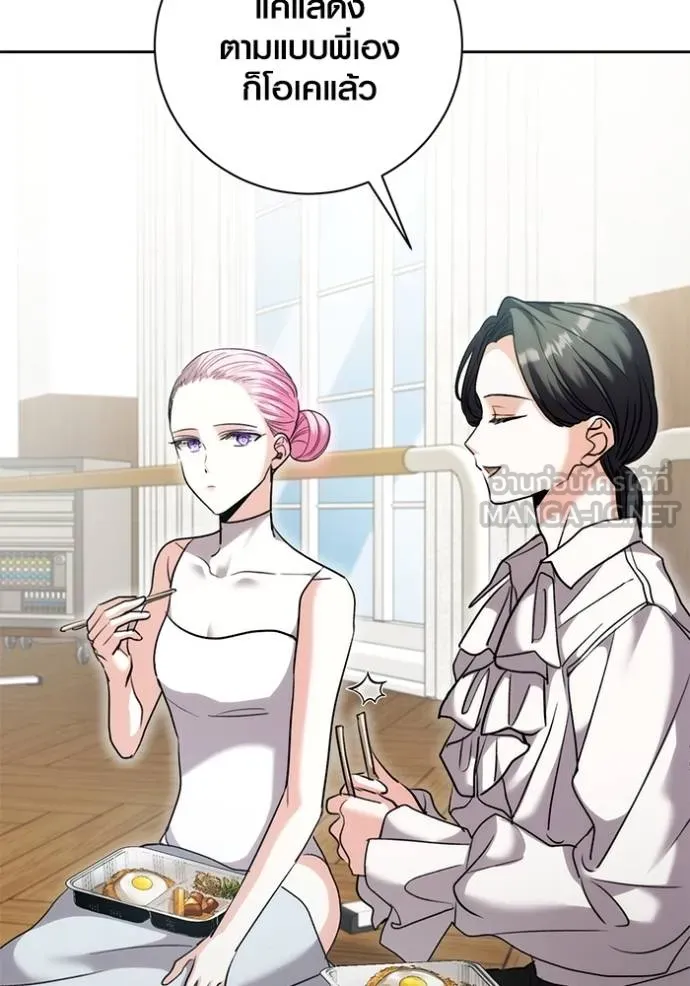 ออร่าดาราอัจฉริยะ ตอนที่ 40 รูปที่ 26