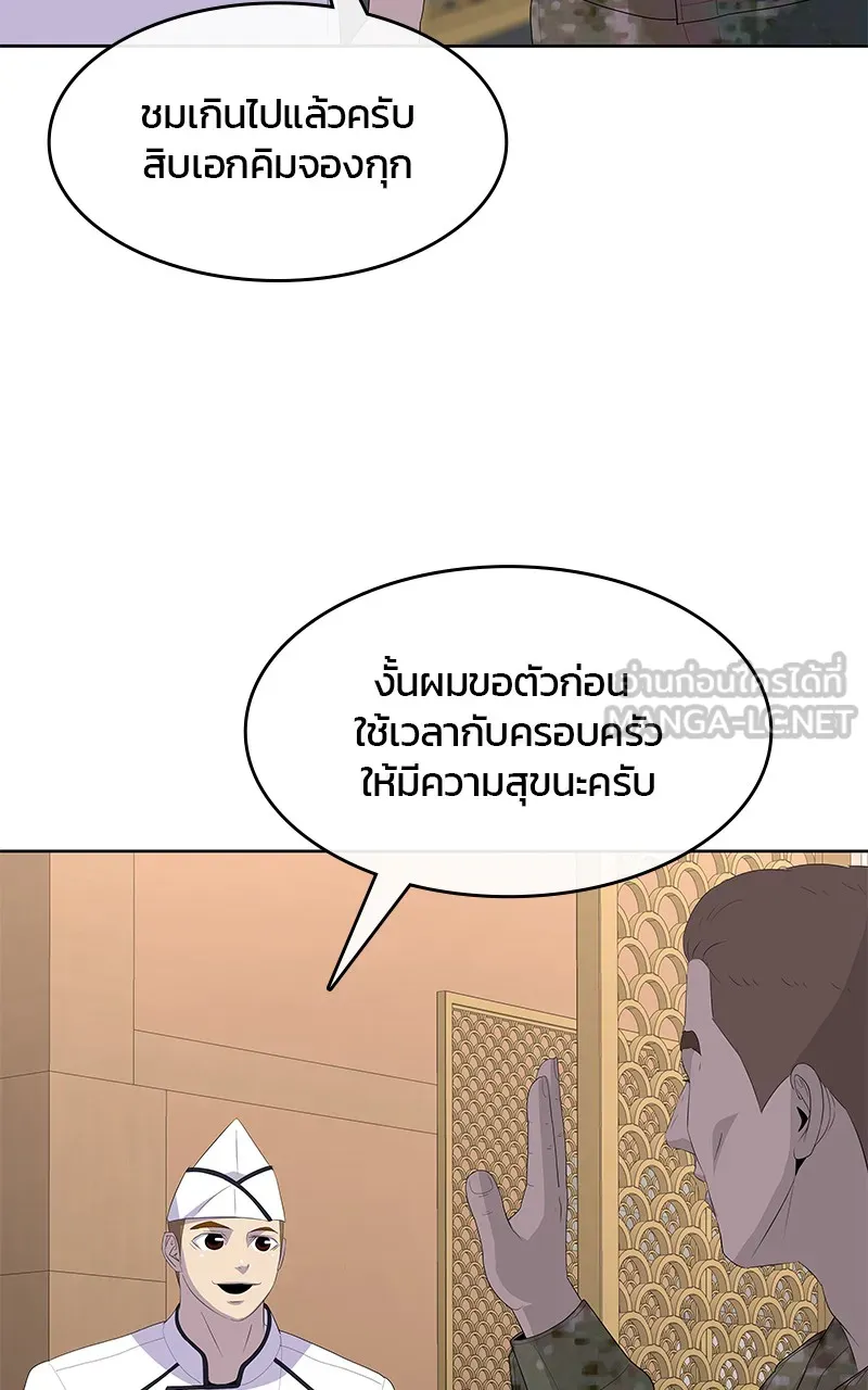 บันทึกครัวค่ายทหาร ตอนที่ 222 รูปที่ 105