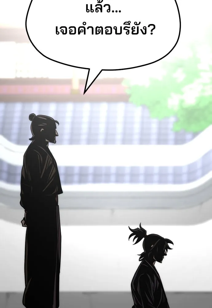 เส้นทางสู่เทพมาร ตอนที่ 38 รูปที่ 172