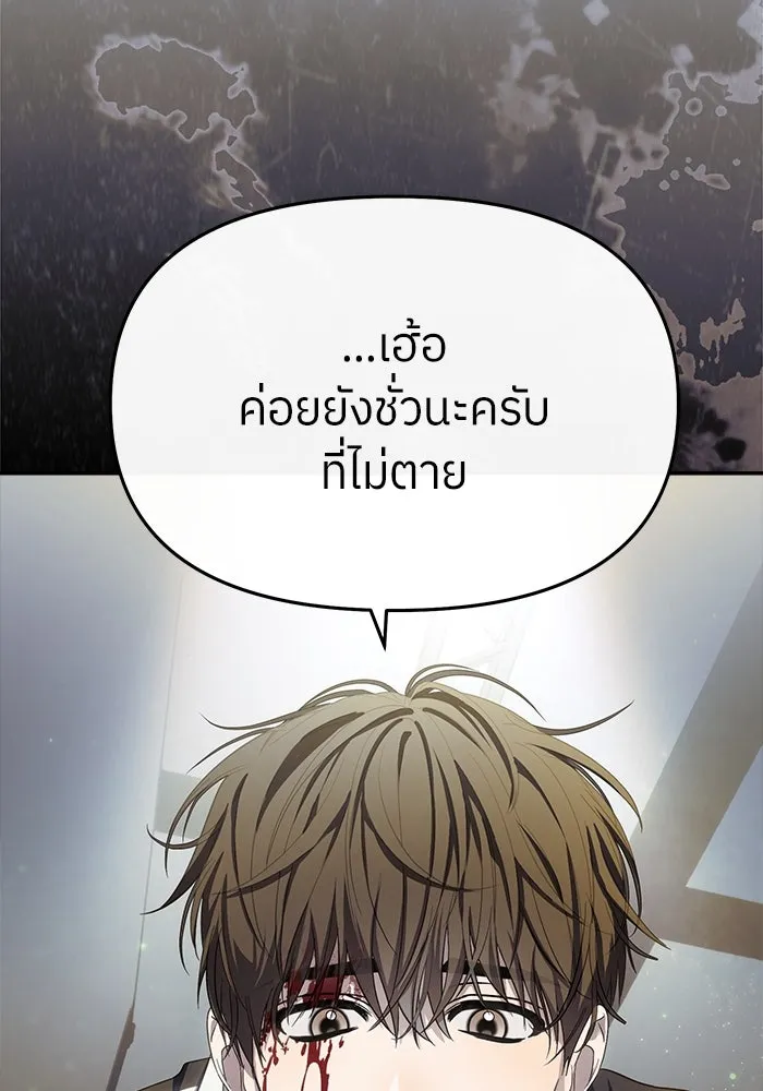 ย้อนเวลามาเป็นมักเน่ ตอนที่ 52 รูปที่ 68