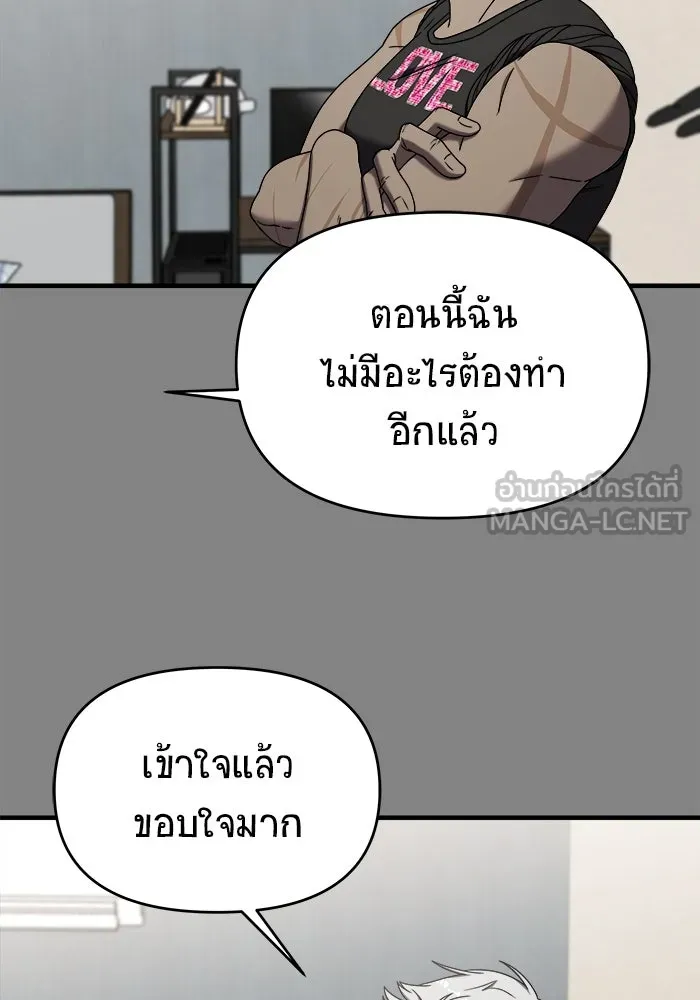 วายร้ายก็อยากมีรัก ตอนที่ 24 รูปที่ 24