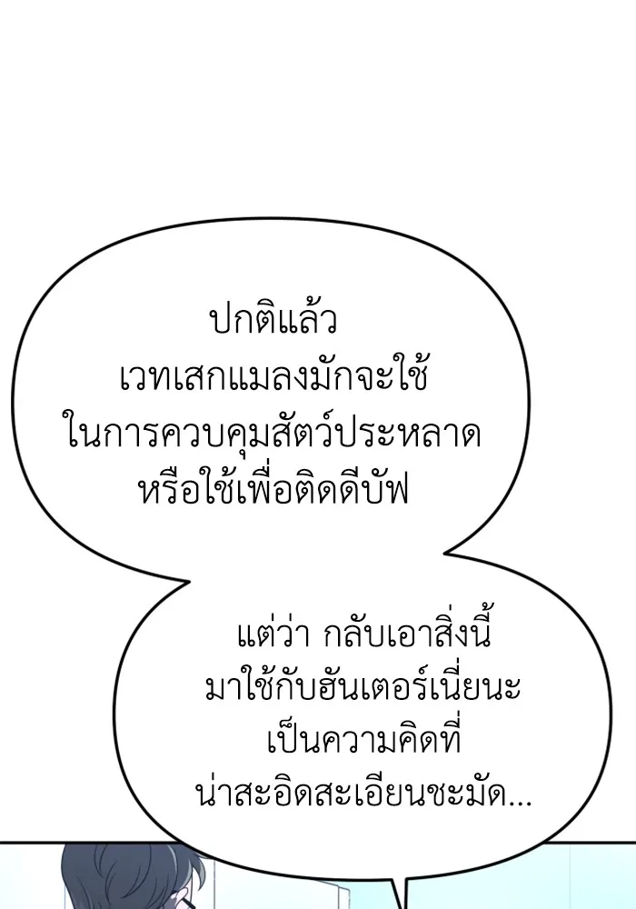 อดีตบอสหอคอย ตอนที่ 70 รูปที่ 62