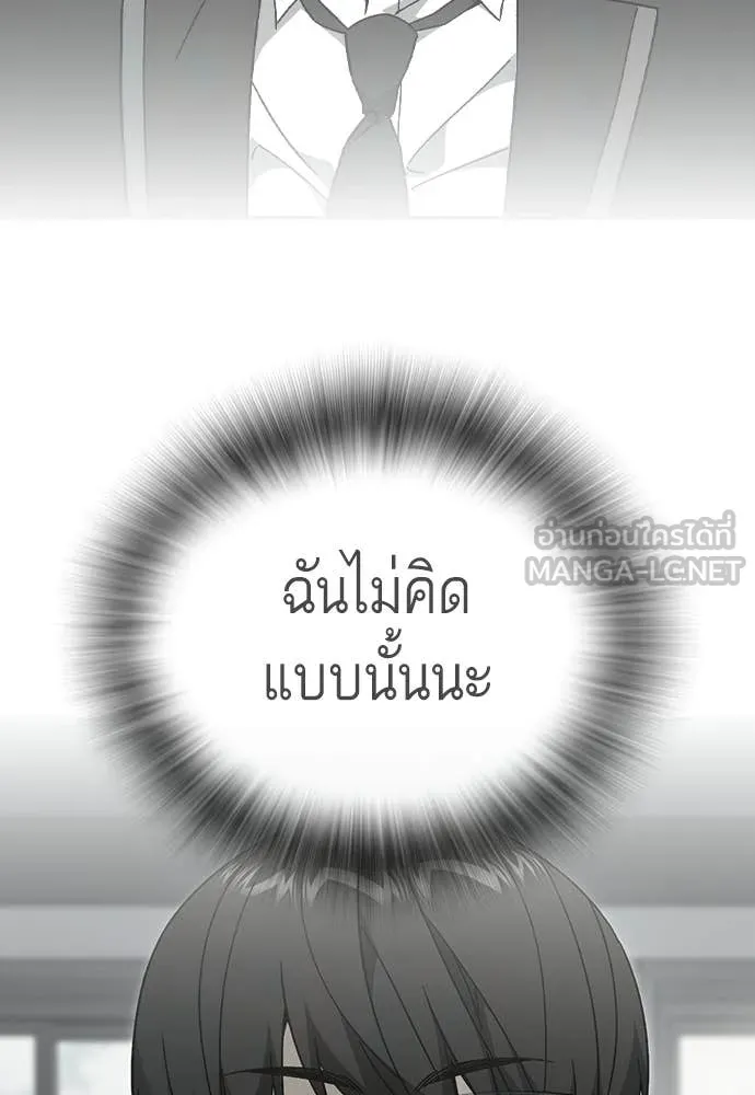 Study Group ตอนที่ 320 รูปที่ 62