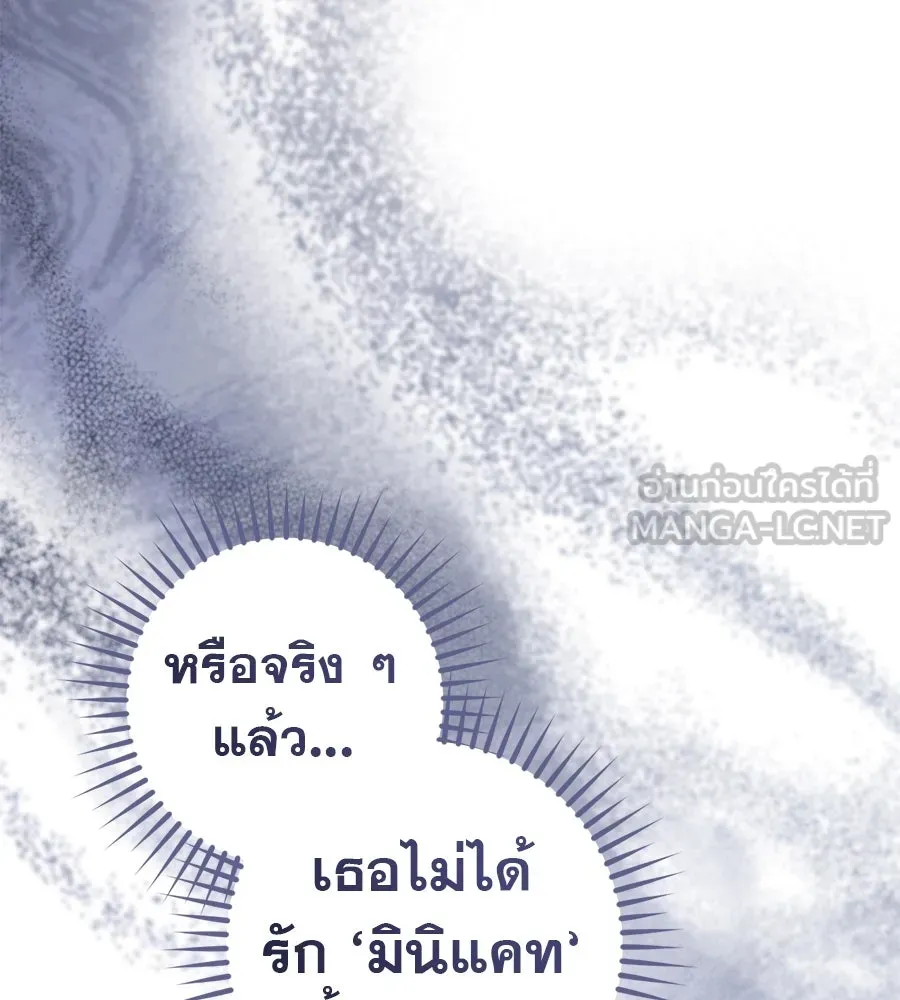 เรือนจำรัก ตอนที่ 58 รูปที่ 42