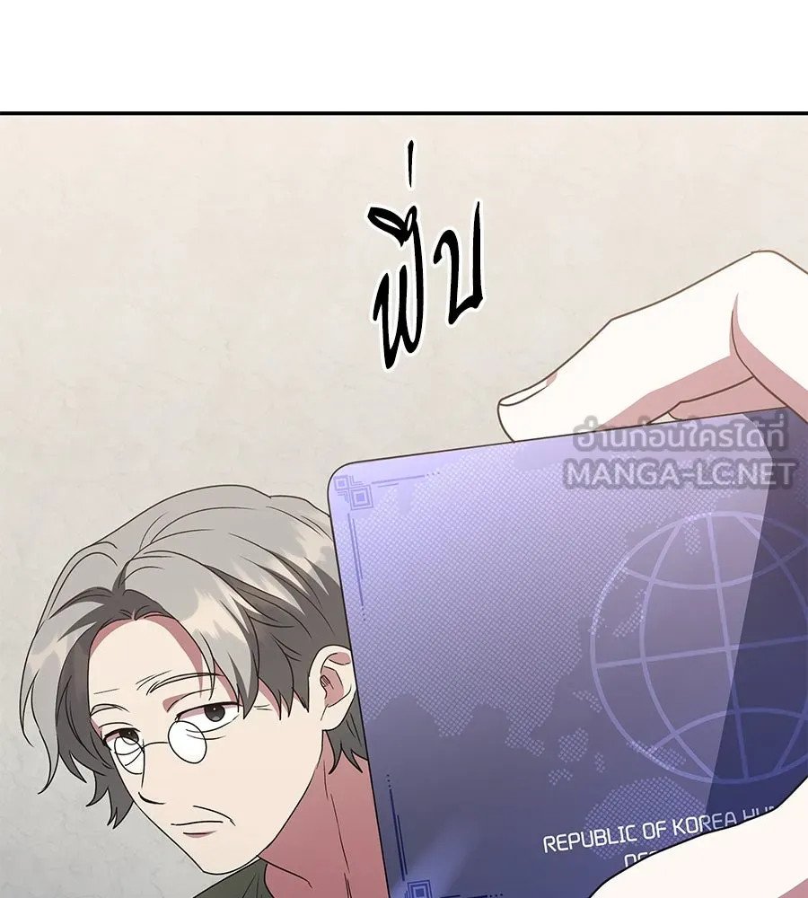 ถึกทนแทงก์แรงก์ C ตอนที่ 5 รูปที่ 120