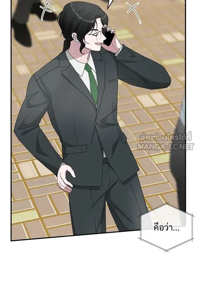 ฉันเนี่ยนะ ตอนที่ 52 รูปที่ 104