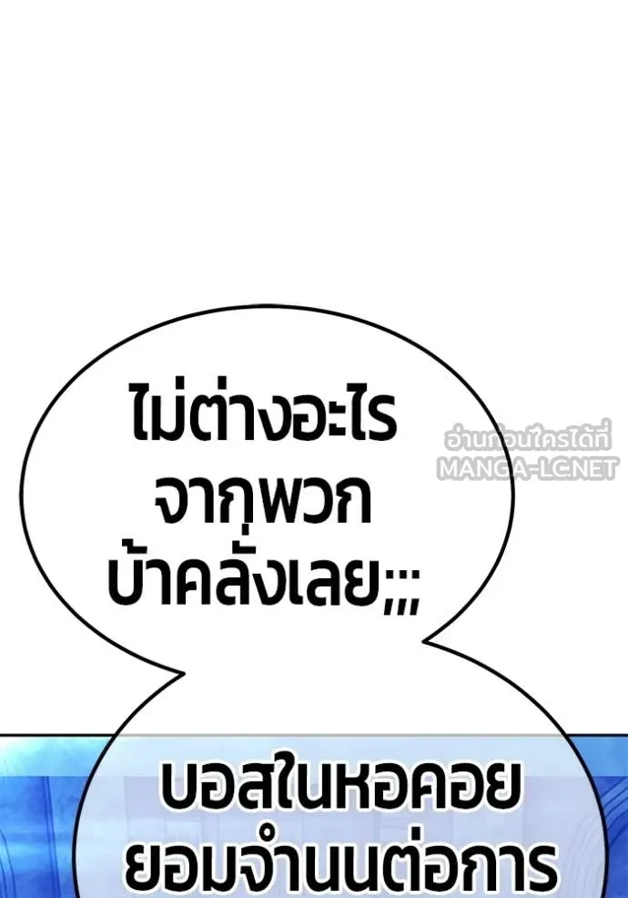 +99 ท่อนไม้ ตอนที่ 174 รูปที่ 263