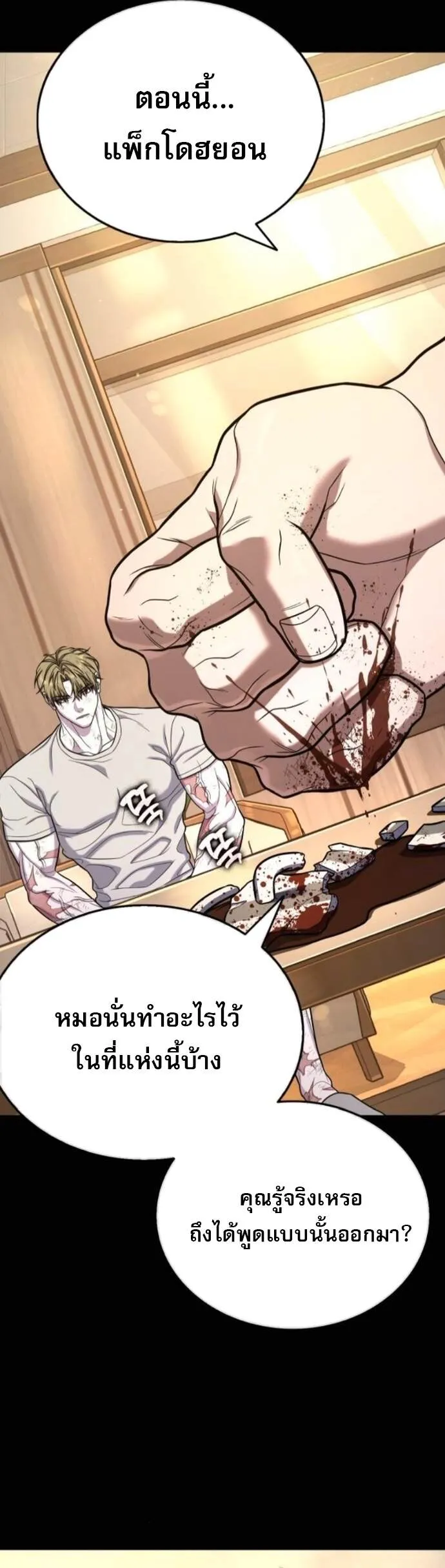 Zombie Papa ค_ณพ_อระห_ำพ_นธ_ซอมบ_ ตอนที่ ตอนที่ 19 รูปที่ 33