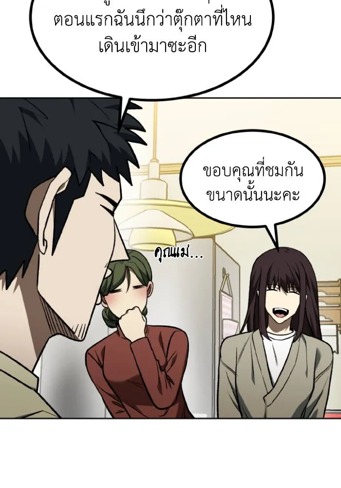 ราชาแห่งอ็อกทากอน ตอนที่ 116 รูปที่ 43