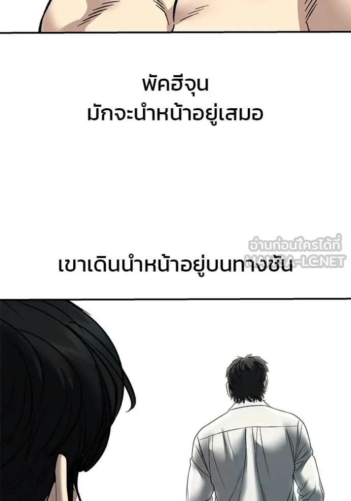 เลวฟาดเลว ตอนที่ 176 รูปที่ 150