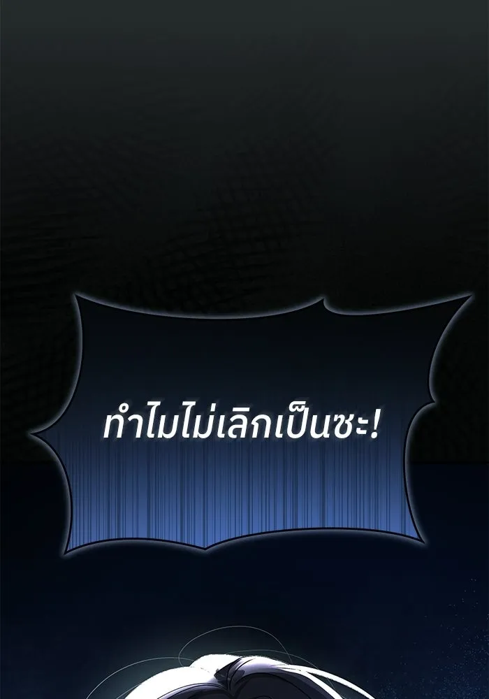 ย้อนเวลามาเป็นมักเน่ ตอนที่ 61 รูปที่ 74