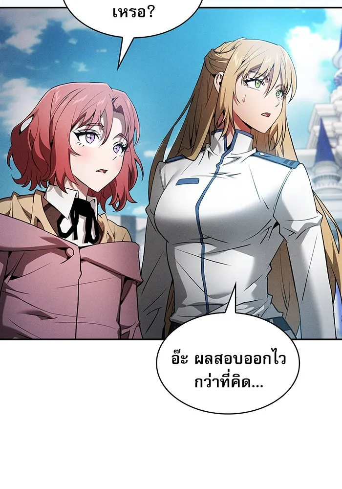 นักดาบอัจฉริยะจากอะคาเดมี ตอนที่ 12 รูปที่ 109