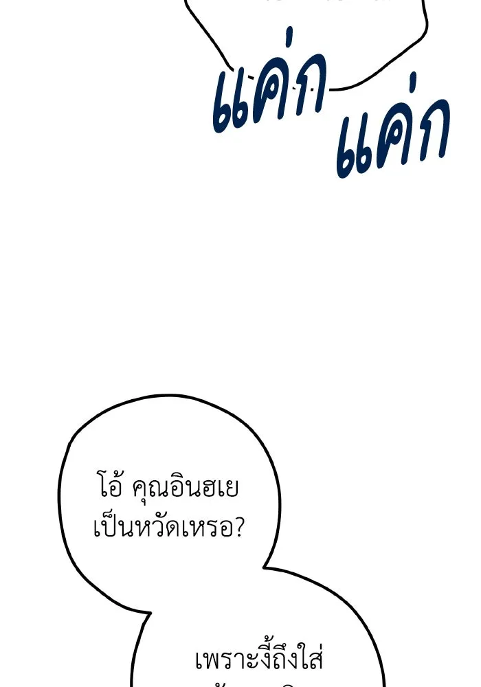 รักนี้ไม่มีรีไซเคิล ตอนที่ 105 รูปที่ 31