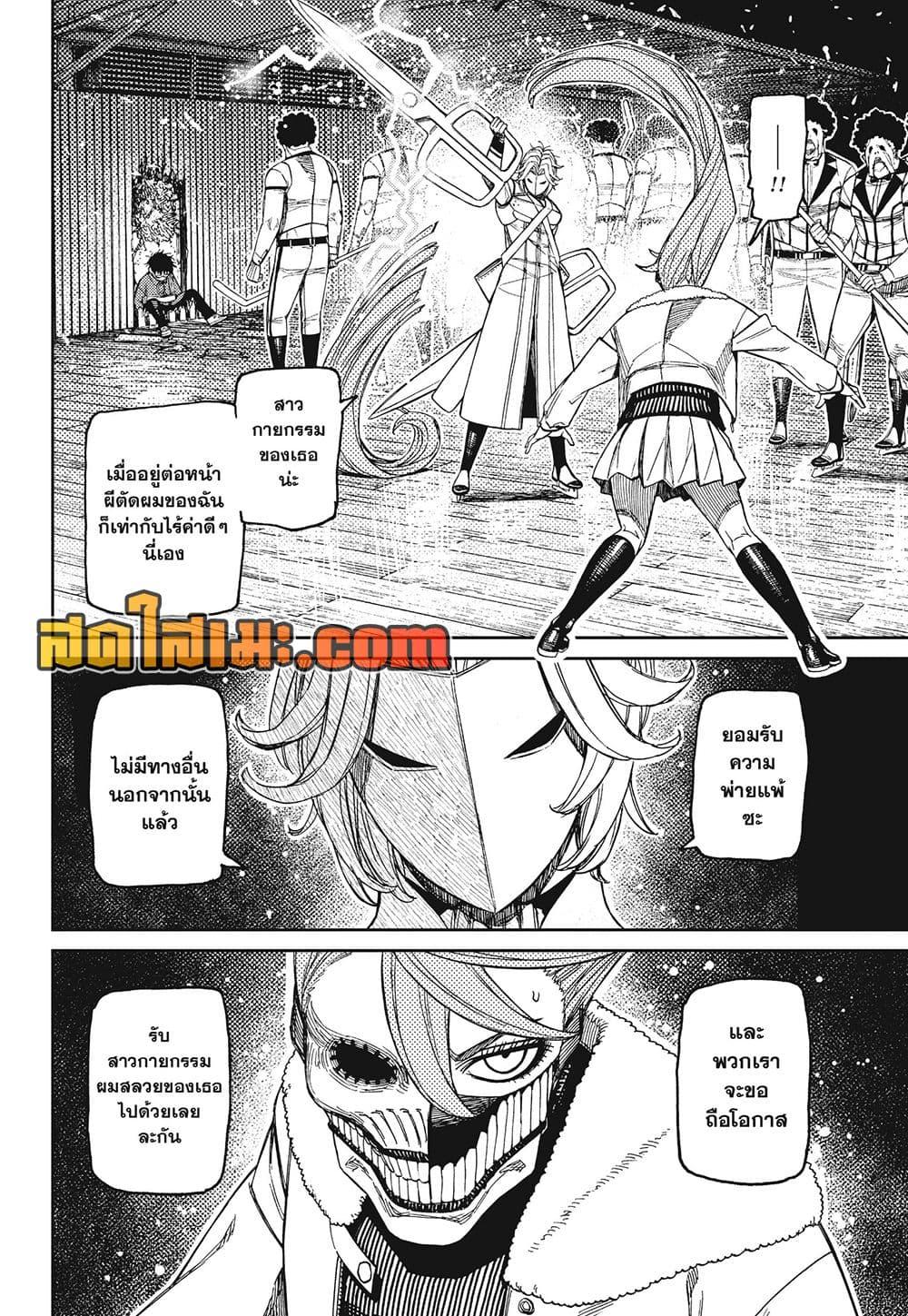 Manga-lc-com อ่านมังงะ อ่านการ์ตูน ออนไลน์ ฟรี Dandadan ตอนที่ 1 2 3 4 5 6 7 8 9 10 11 12 13 14 ฟรี ไม่มีโฆษณา Manga-lc - อ่าน มังงะ อ่าน การ์ตูน ออนไลน์ อ่านมังงะ ฟรี