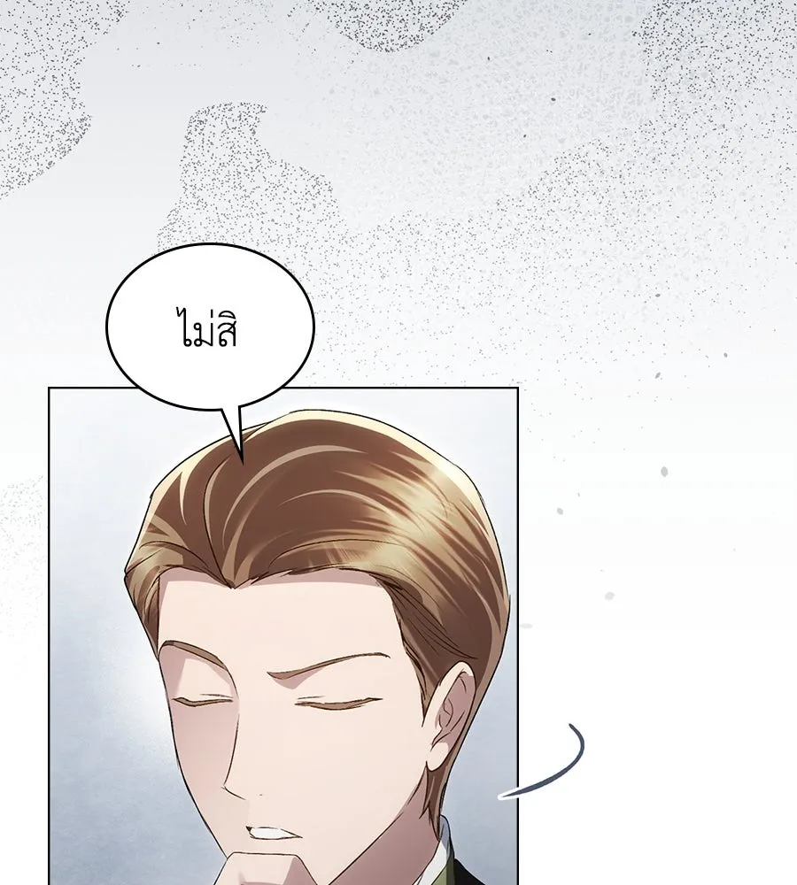 เล่ห์รักชนชั้นสูง ตอนที่ 60 รูปที่ 134