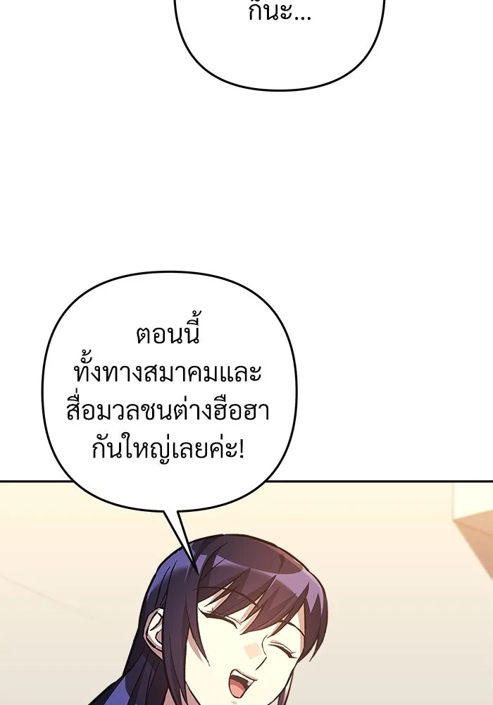 สัปดาห์นี้งดอัปตอนใหม่ ตอนที่ 92 รูปที่ 103